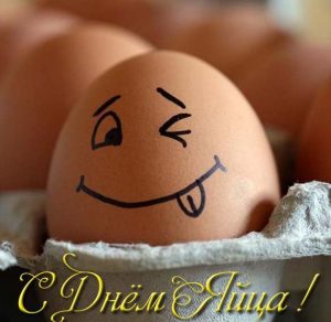 Скачать бесплатно Красивая открытка с днем яйца на сайте WishesCards.ru