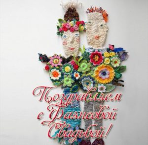 Скачать бесплатно Красивая открытка с фаянсовой свадьбой на сайте WishesCards.ru