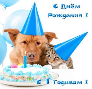 Скачать бесплатно Красивая открытка с годиком на сайте WishesCards.ru