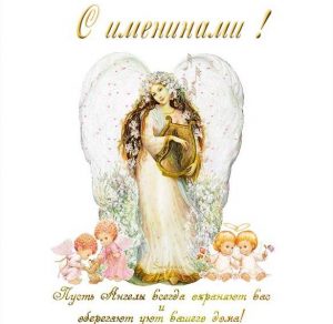 Скачать бесплатно Красивая открытка с именинами женщине на сайте WishesCards.ru