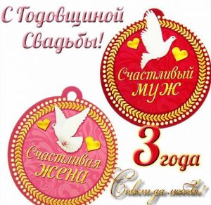 Скачать бесплатно Красивая открытка с кожаной свадьбой на сайте WishesCards.ru