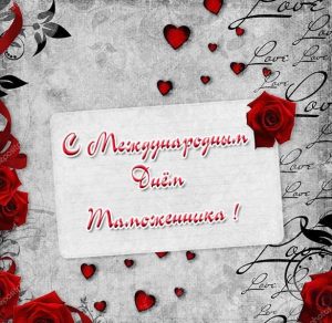 Скачать бесплатно Красивая открытка с международным днем таможенника на сайте WishesCards.ru