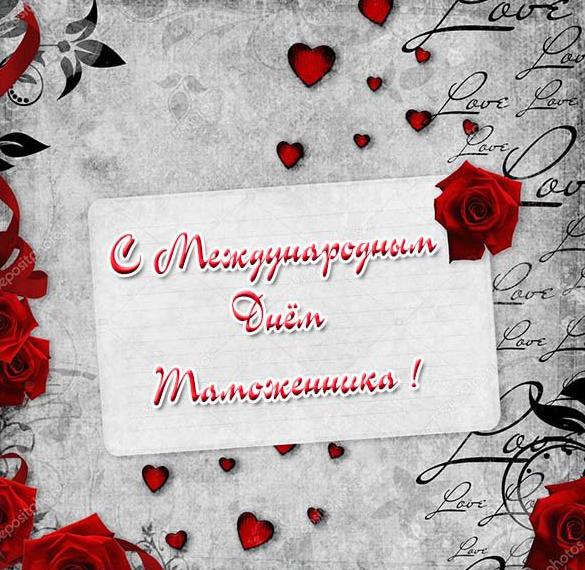 Скачать бесплатно Красивая открытка с международным днем таможенника на сайте WishesCards.ru