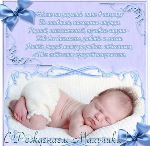 Скачать бесплатно Красивая открытка с новорожденным мальчиком на сайте WishesCards.ru
