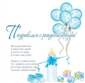 Скачать бесплатно Красивая открытка с поздравлением бабушке с днем рождения внука на сайте WishesCards.ru