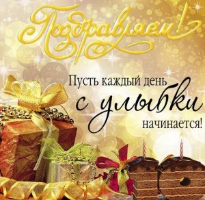 Скачать бесплатно Красивая открытка с поздравлением на 10 лет на сайте WishesCards.ru