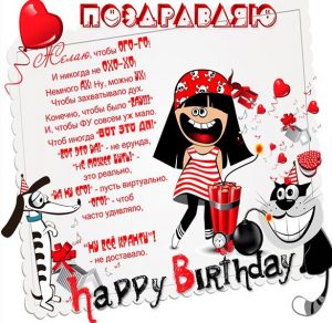 Скачать бесплатно Красивая открытка с поздравлением с днем рождения на сайте WishesCards.ru