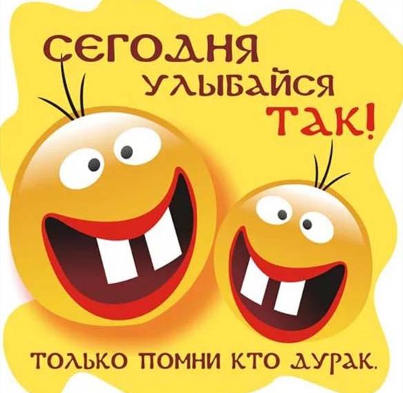Скачать бесплатно Красивая открытка с поздравлением с днем смеха в стихах на сайте WishesCards.ru