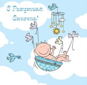 Скачать бесплатно Красивая открытка с рождением сына маме на сайте WishesCards.ru