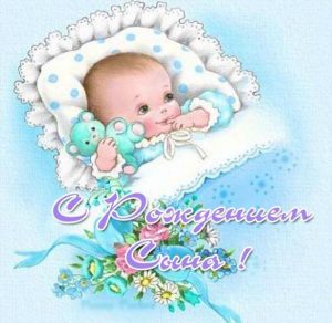 Скачать бесплатно Красивая открытка с рождением сына на сайте WishesCards.ru