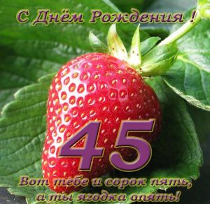 Скачать бесплатно Красивая поздравительная открытка 45 баба ягодка опять на сайте WishesCards.ru