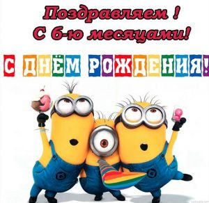 Скачать бесплатно Красивая поздравительная открытка на 6 месяцев девочке на сайте WishesCards.ru