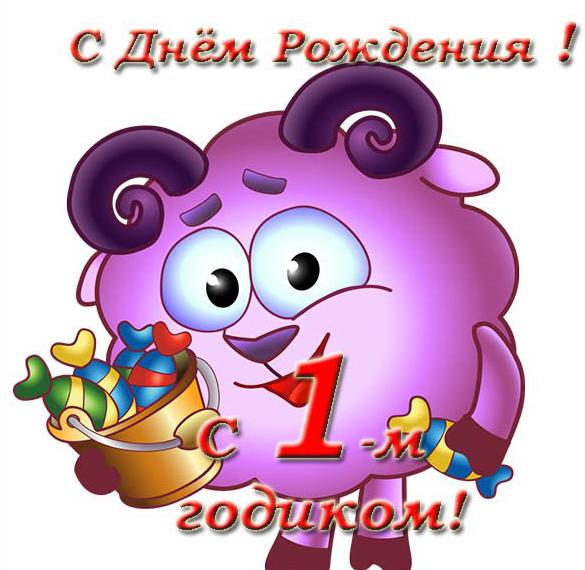 Скачать бесплатно Красивая поздравительная открытка с 1 годиком девочке на сайте WishesCards.ru