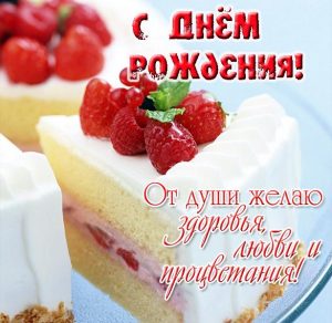 Скачать бесплатно Красивая поздравительная открытка с днем рождения для женщины на сайте WishesCards.ru