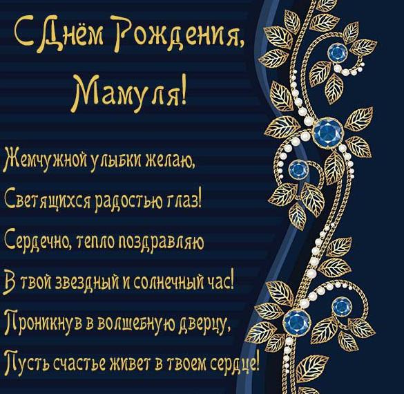 Скачать бесплатно Красивая поздравительная открытка с днем рождения дорогой маме на сайте WishesCards.ru
