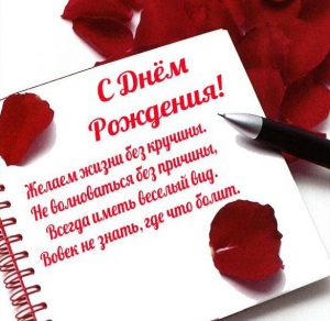 Скачать бесплатно Красивая поздравительная открытка с днем рождения женщине на сайте WishesCards.ru