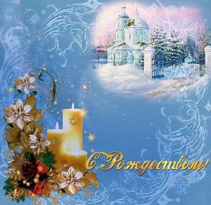 Скачать бесплатно Красивая рождественская фото открытка на сайте WishesCards.ru