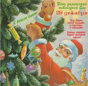 Скачать бесплатно Красивая старая открытка с Новым Годом на сайте WishesCards.ru