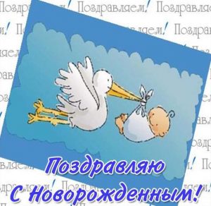 Скачать бесплатно Красивая виртуальная открытка с новорожденным на сайте WishesCards.ru