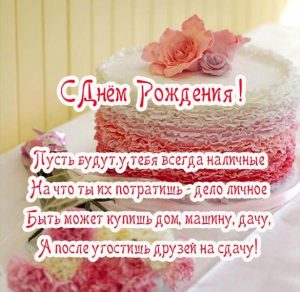 Скачать бесплатно Красивая замечательная открытка с днем рождения мужчине на сайте WishesCards.ru