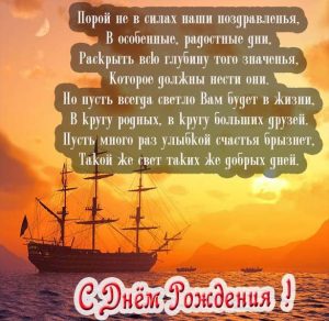 Скачать бесплатно Красивые стихи в открытке с днем рождения на сайте WishesCards.ru