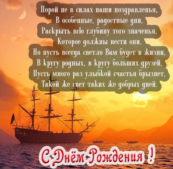 Скачать бесплатно Красивые стихи в открытке с днем рождения на сайте WishesCards.ru