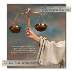 Скачать бесплатно Красивое поздравление в картинке с днем юриста на сайте WishesCards.ru