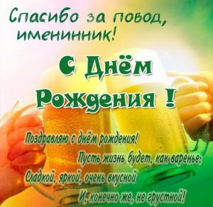 Скачать бесплатно Красочная открытка с поздравлением с днем рождения на сайте WishesCards.ru