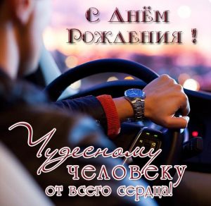 Скачать бесплатно Креативная открытка на день рождения на сайте WishesCards.ru
