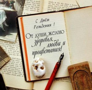 Скачать бесплатно Креативная поздравительная электронная открытка с днем рождения на сайте WishesCards.ru