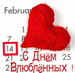 Скачать бесплатно Легкая открытка на день Святого Валентина на сайте WishesCards.ru