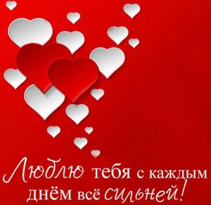 Скачать бесплатно Любовная открытка жене от мужа на сайте WishesCards.ru