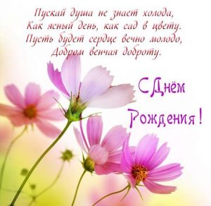 Скачать бесплатно Милая открытка с днем рождения девушке на сайте WishesCards.ru