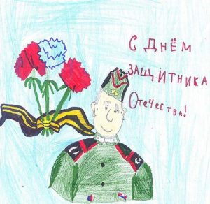 Скачать бесплатно Нарисованная открытка на 23 февраля карандашом на сайте WishesCards.ru