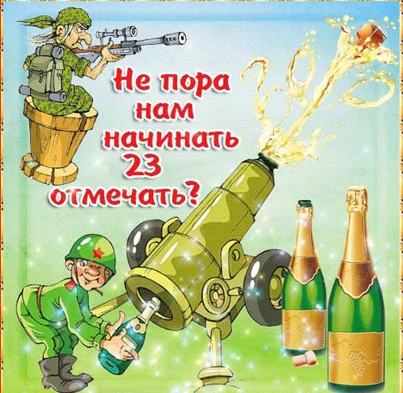 Скачать бесплатно Нарисованная открытка с днем защитника отечества на сайте WishesCards.ru