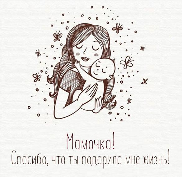 Скачать бесплатно Необычная открытка для мамы на сайте WishesCards.ru
