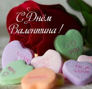 Скачать бесплатно Новая открытка с днем Святого Валентина на сайте WishesCards.ru