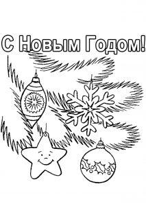 Скачать бесплатно Новогодняя детская картинка на сайте WishesCards.ru