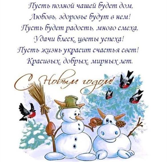 Скачать бесплатно Новогодняя электронная открытка со Снеговиком на сайте WishesCards.ru