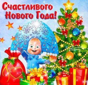 Скачать бесплатно Новогодняя фото открытка детям на сайте WishesCards.ru