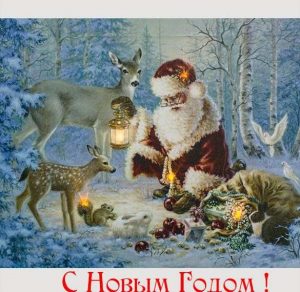 Скачать бесплатно Новогодняя фото открытка советских времен на сайте WishesCards.ru