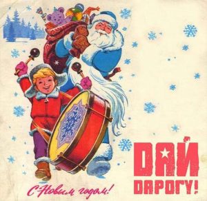 Скачать бесплатно Новогодняя фото открытка в старом стиле на сайте WishesCards.ru