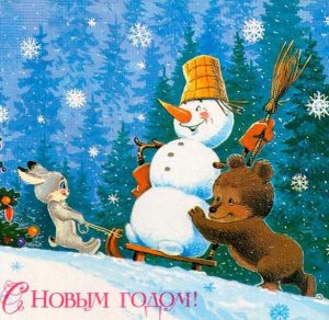 Скачать бесплатно Новогодняя фото открытка в стиле СССР на сайте WishesCards.ru