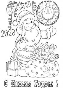 Скачать бесплатно Новогодняя картинка 2020 раскраска на сайте WishesCards.ru