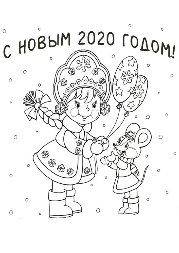 Скачать бесплатно Новогодняя картинка раскраска для детей 2020 на сайте WishesCards.ru