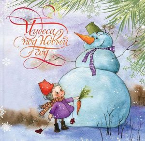 Скачать бесплатно Новогодняя открытка акварелью на сайте WishesCards.ru