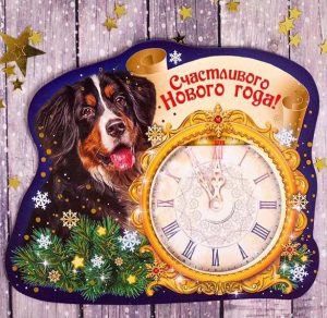 Скачать бесплатно Новогодняя открытка с часами на сайте WishesCards.ru