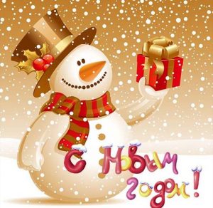 Скачать бесплатно Новогодняя открытка со снеговиком на сайте WishesCards.ru
