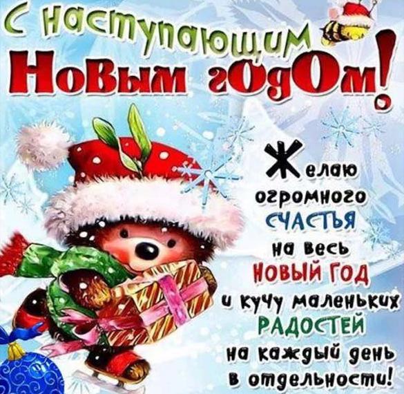 Скачать бесплатно Новогодняя открытка в картинке с рисунком на сайте WishesCards.ru