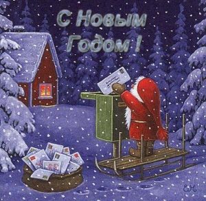 Скачать бесплатно Новогодняя открытка в старом добром стиле на сайте WishesCards.ru